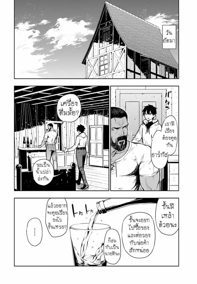 Ningen Fushin no Boukenshatachi ga Sekai o Sukuu Youdesu 1-นักผจญภัยผู้โดนไล่ออก