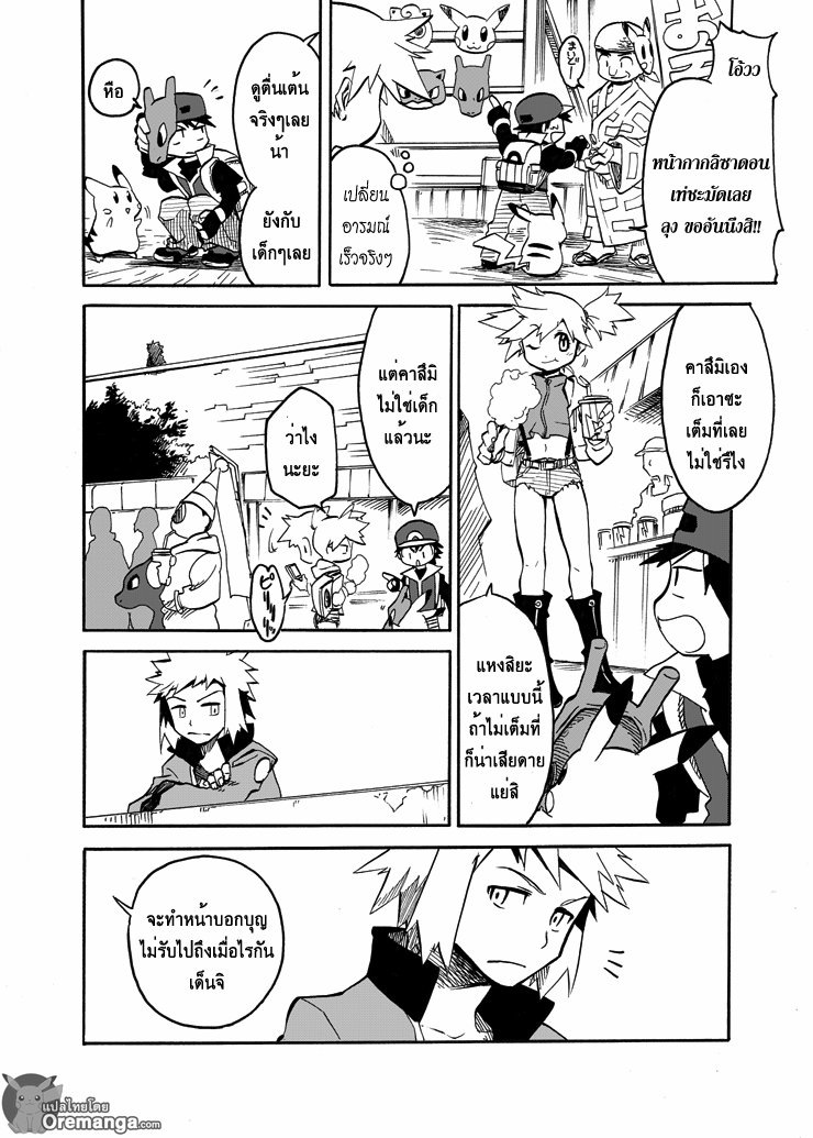Pokemon Ouja no Saiten 4-พิธีเปิดอย่างเป็นทางการ