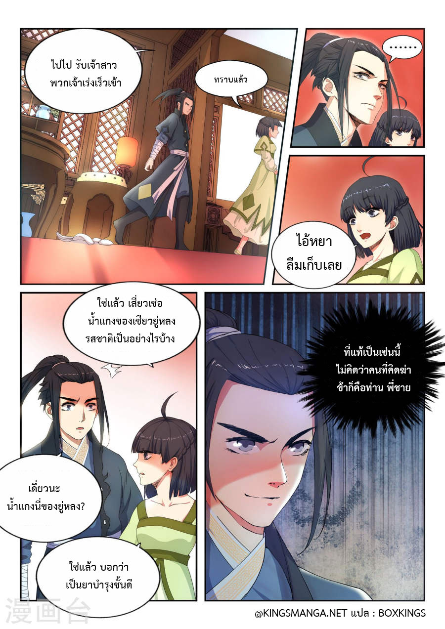 Against the Gods อสูรพลิกฟ้า 1-1