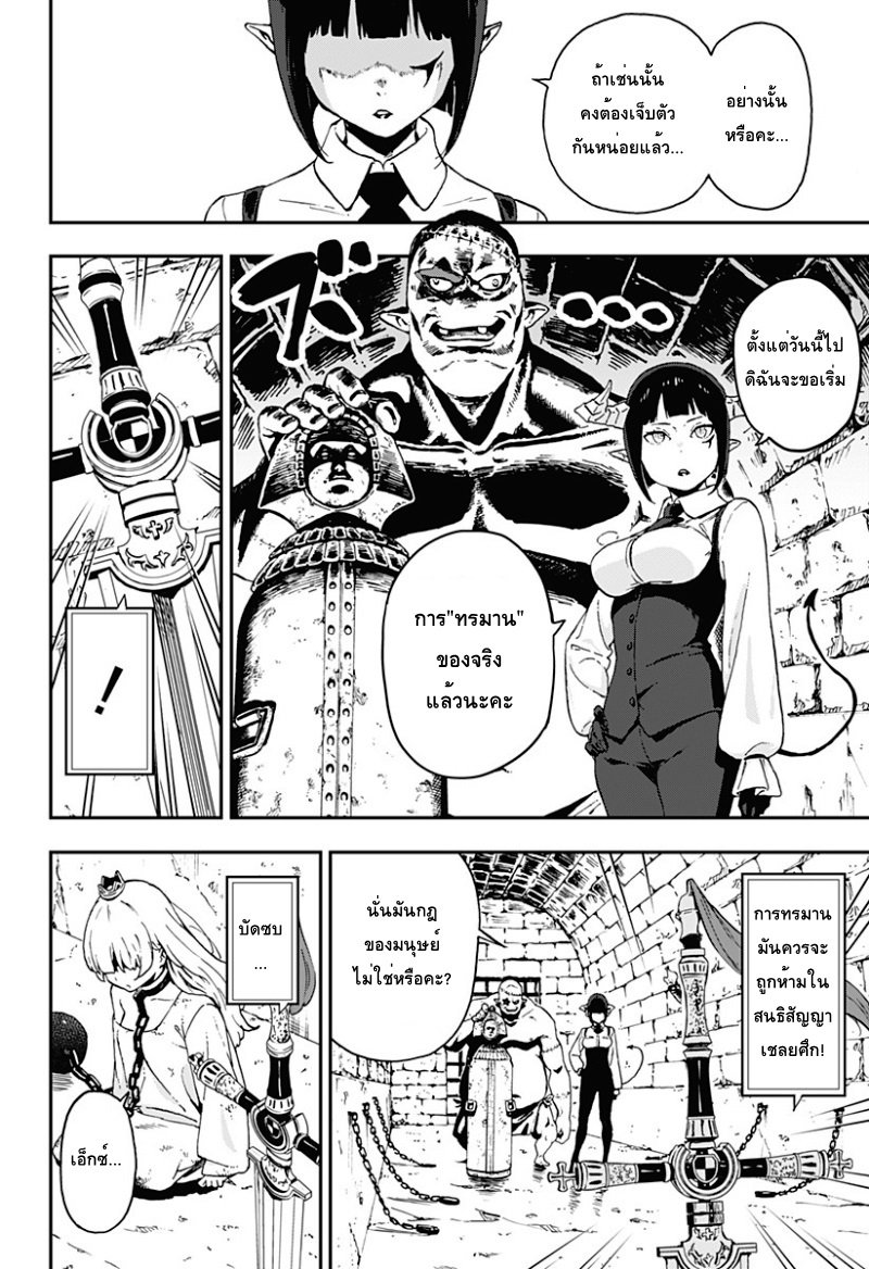 Hime-sama "Goumon" no Jikandesu ได้เวลา "ทรมาน" เจ้าหญิงแล้วค่ะ 1-ได้เวลาทรมานเจ้าหญิงแล้วค่ะ