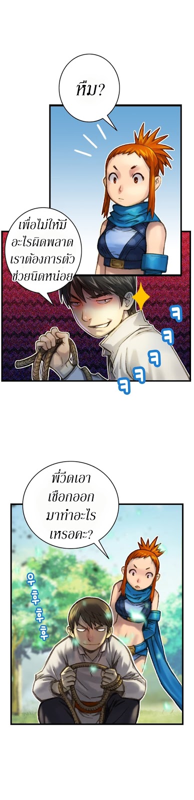 Legendary Moonlight Sculptor ประติมากรแสงจันทร์ในตำนาน 39-39