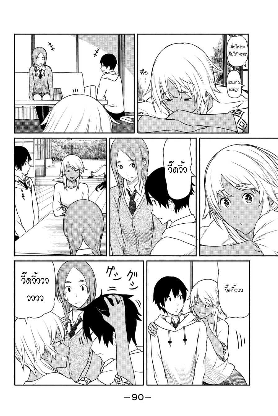 Flying Witch 16-ยาดีมักเผ็ด