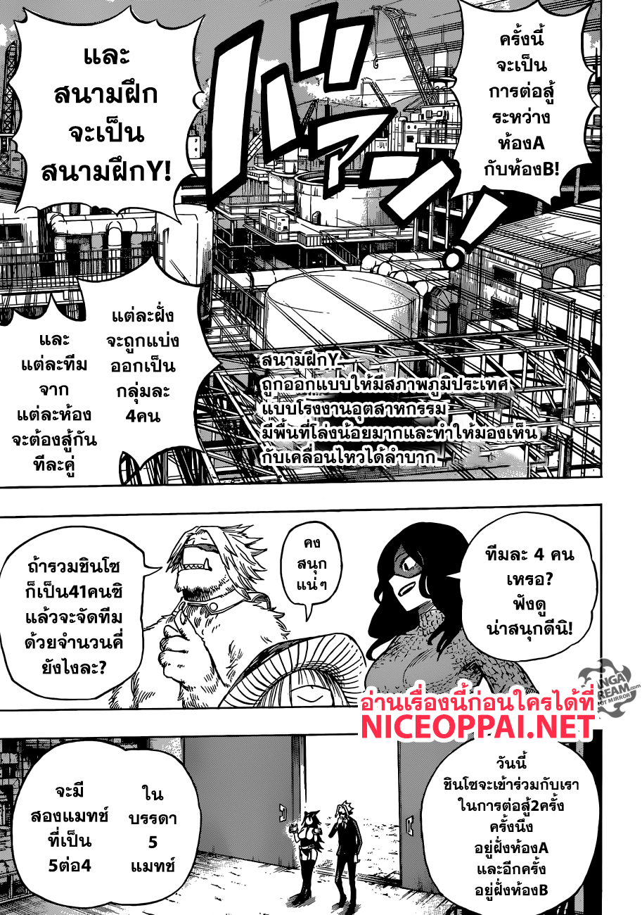 Boku no Hero Academia 195-พุ่งเข้าชน! ห้องA ปะทะ ห้องB