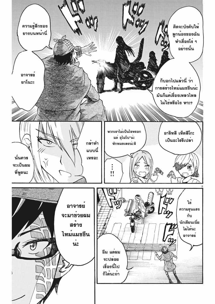 BACK TO THE Kaasan 6-ฮ่าฮ่า แยงกี้ วัยรุ่นน่ะมันน่ากลัวนะ