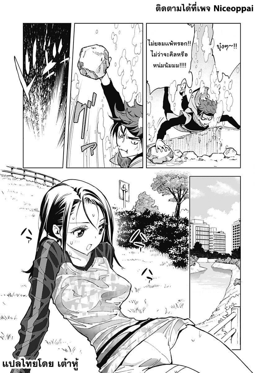 Kiruru Kill Me 3-รันนิ่งเดท