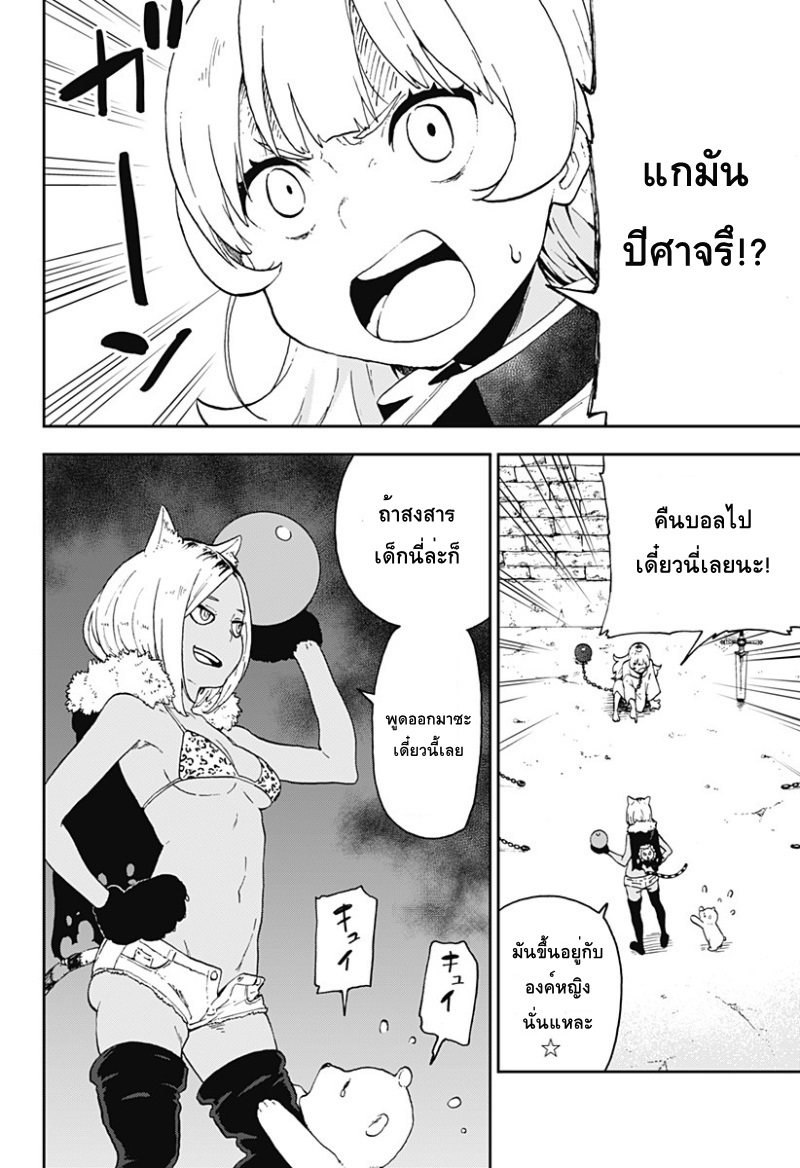 Hime-sama "Goumon" no Jikandesu ได้เวลา "ทรมาน" เจ้าหญิงแล้วค่ะ 5-ทรมาน (5)