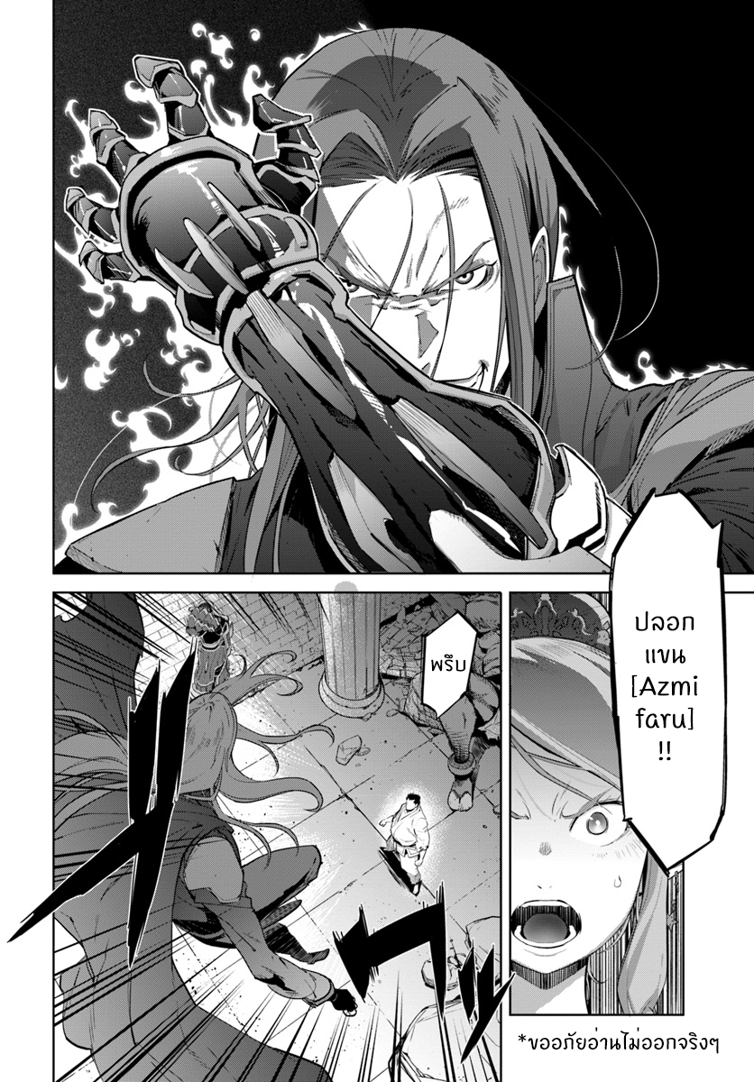 Karate Baka Isekai 1-1