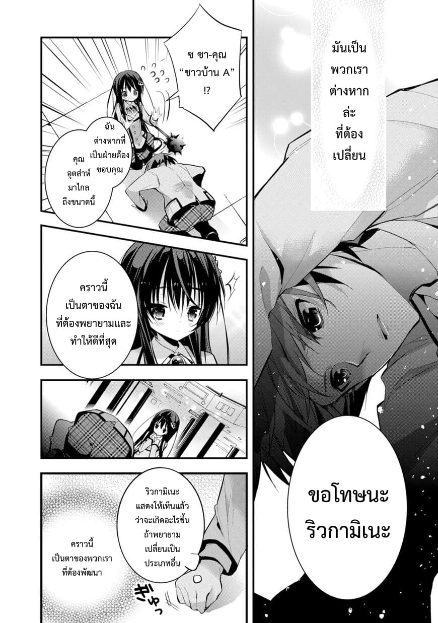 Maou na Ano Ko to Murabito A 20-20