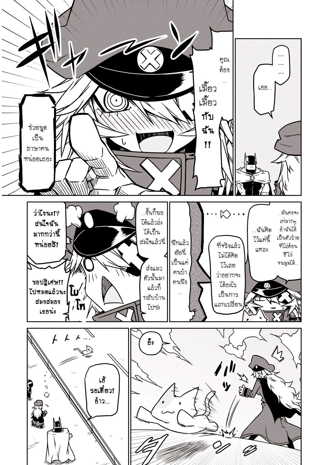 Zannen Onna-Kanbu Black General-san 4-เดินเที่ยวเตร็ดเตร่