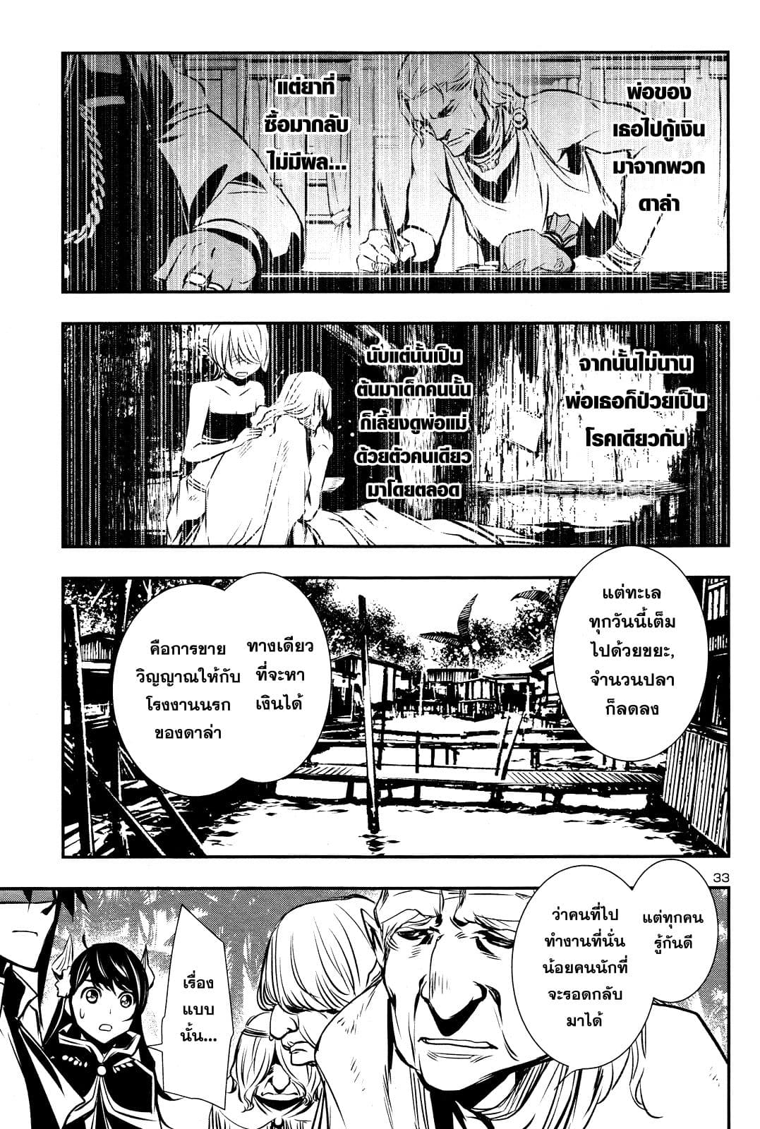 Shinju no Nectar หยาดแห่งธาริณี 14-เชร่าแห่งเนเรียดส์