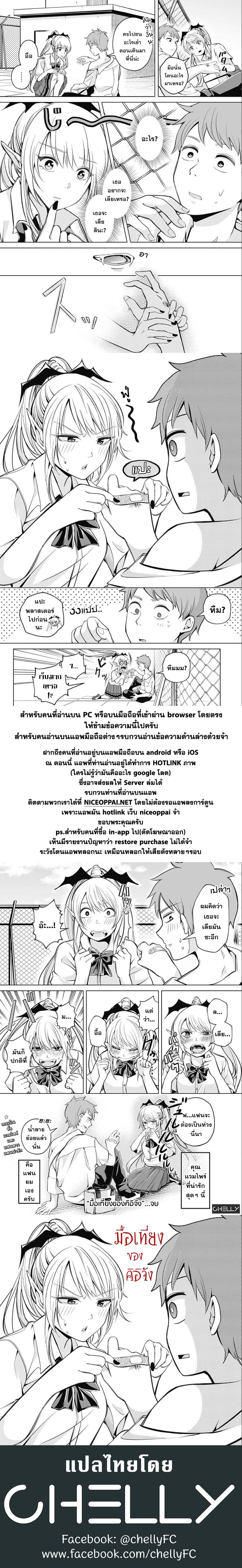 Jump Rom-Com Festival 3-มื้อเที่ยงของคิอิจัง