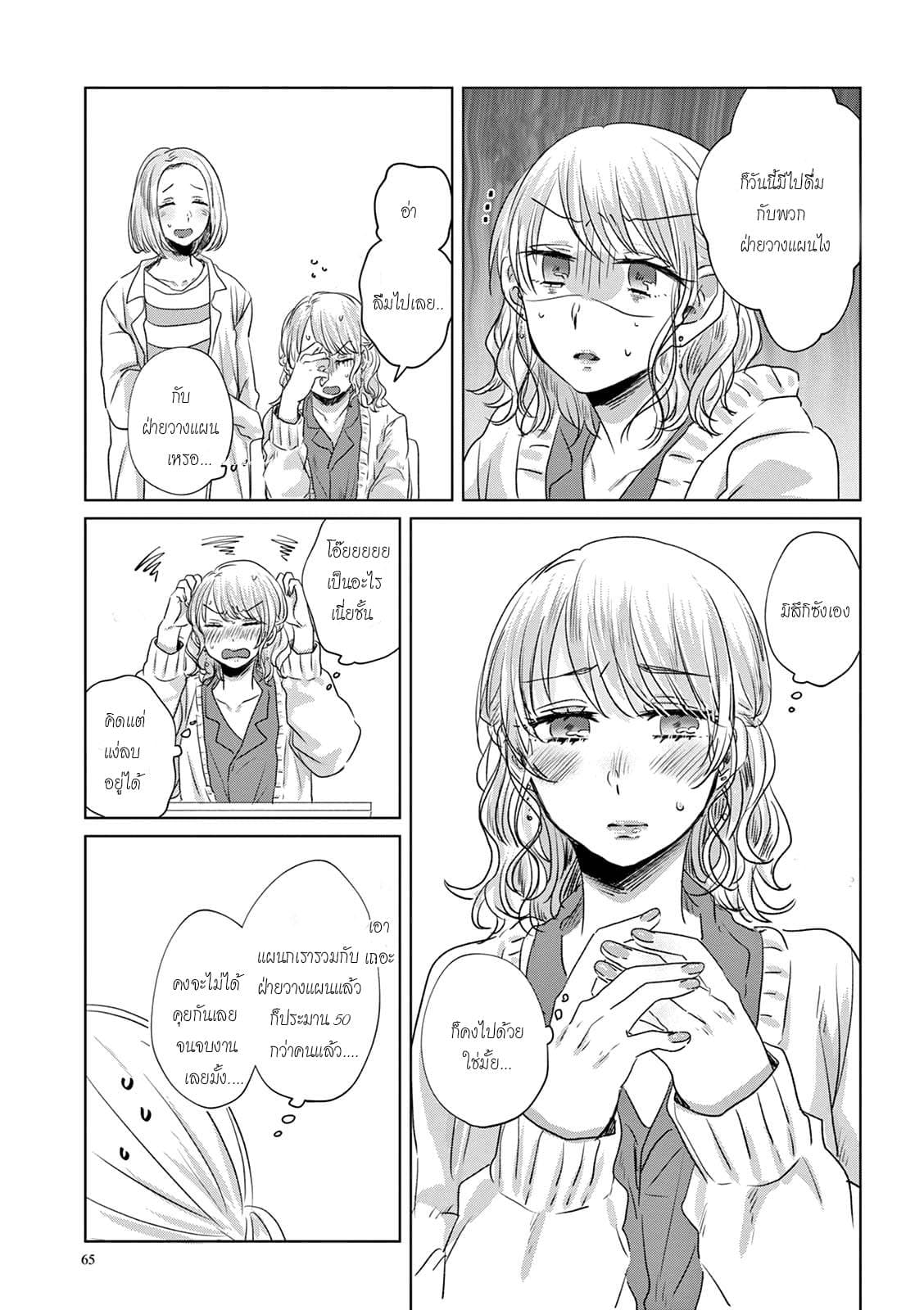 Teiji ni Agaretara 4-4