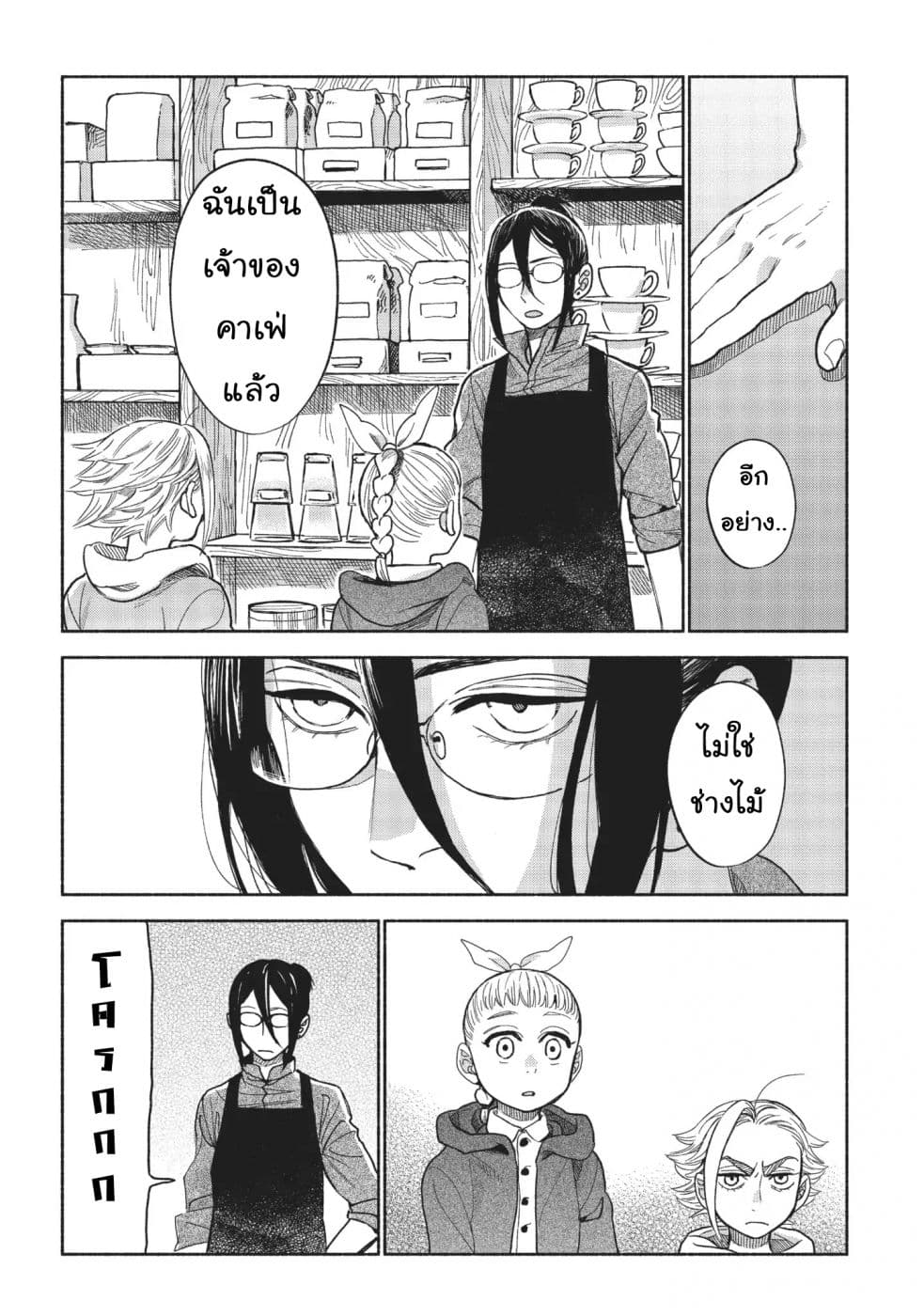 Owari Nochi, Asanagi Kurashi 8-8