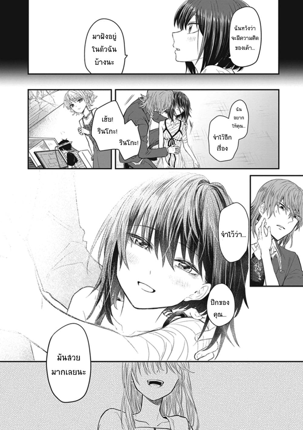 To Aru Kagaku No Dark Matter 4-4