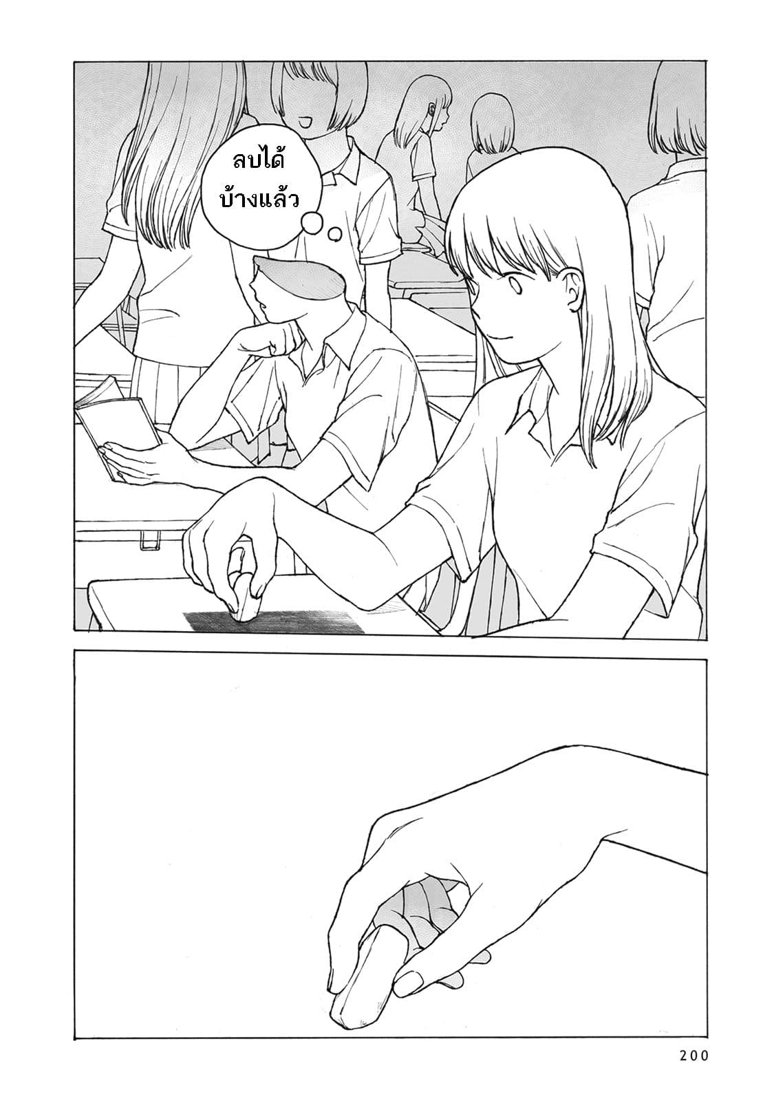 Kimi no Kureru Mazui Ame 9-9