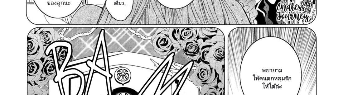 The Reincarnated Cross Dressing Princess Cannot Find a Marriage Partner 1-1