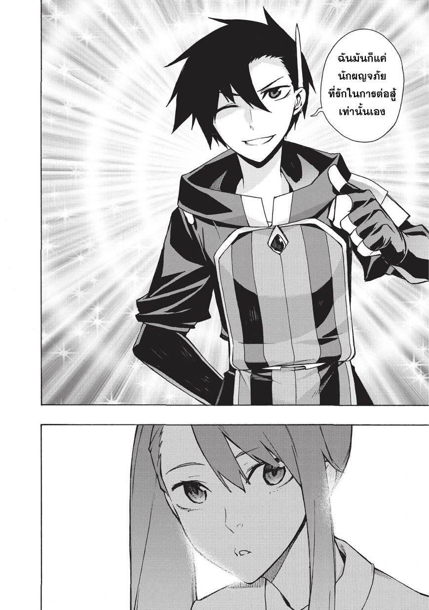 Kuro no Shoukanshi 12-ลูกสาวของราชาปีศาจ กุสตาฟ