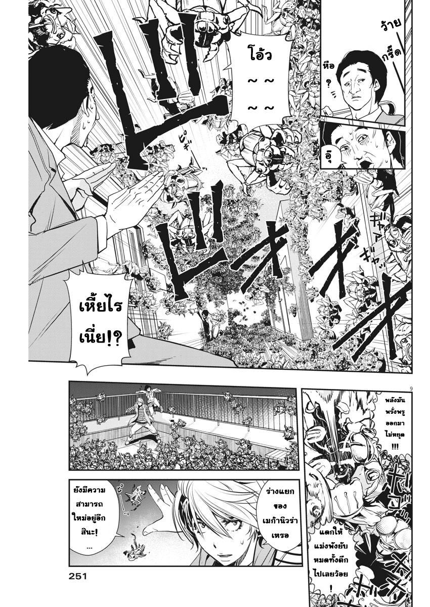 Kamen Rider W: Fuuto Tantei นักสืบแห่งเมืองสายลม 13-m ที่โฉดชั่วที่สุด 5 / ผลสรุปของฟิลิป