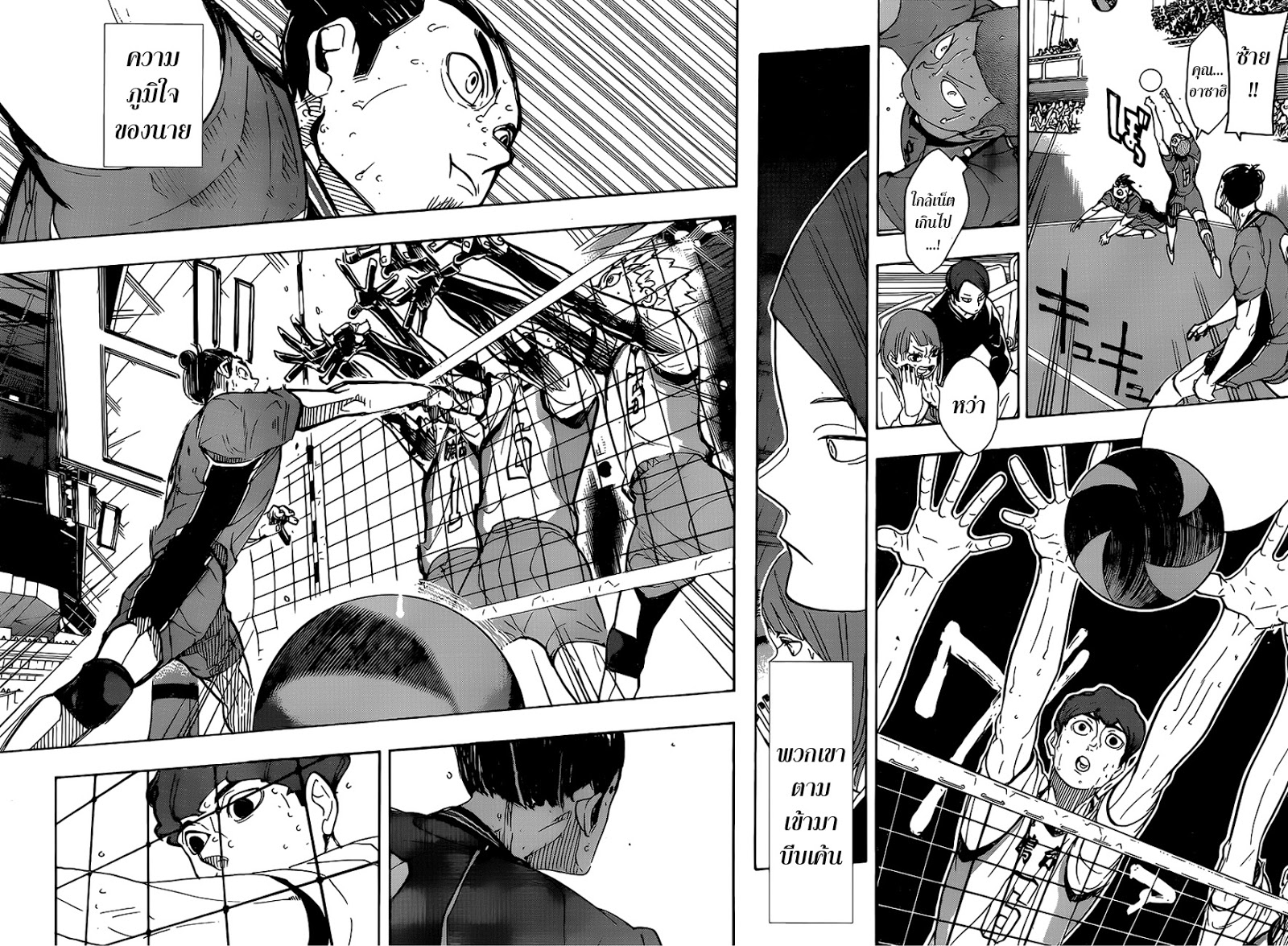 Haikyuu!! 352-ยืนยัน
