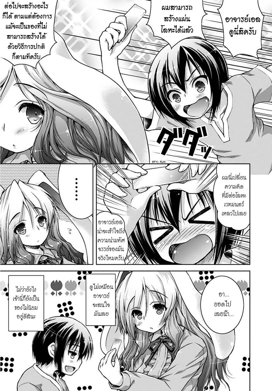 Gunota ga Mahou Sekai ni Tensei Shitara, Gendai Heiki de Guntai Harem o Tsukucchaimashita!? 3-3