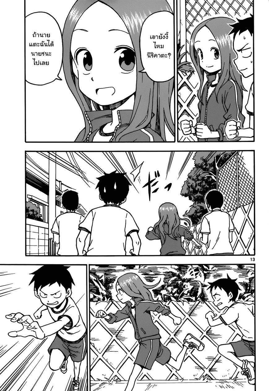 Karakai Jouzu no Takagi-san 30-มาราธอน