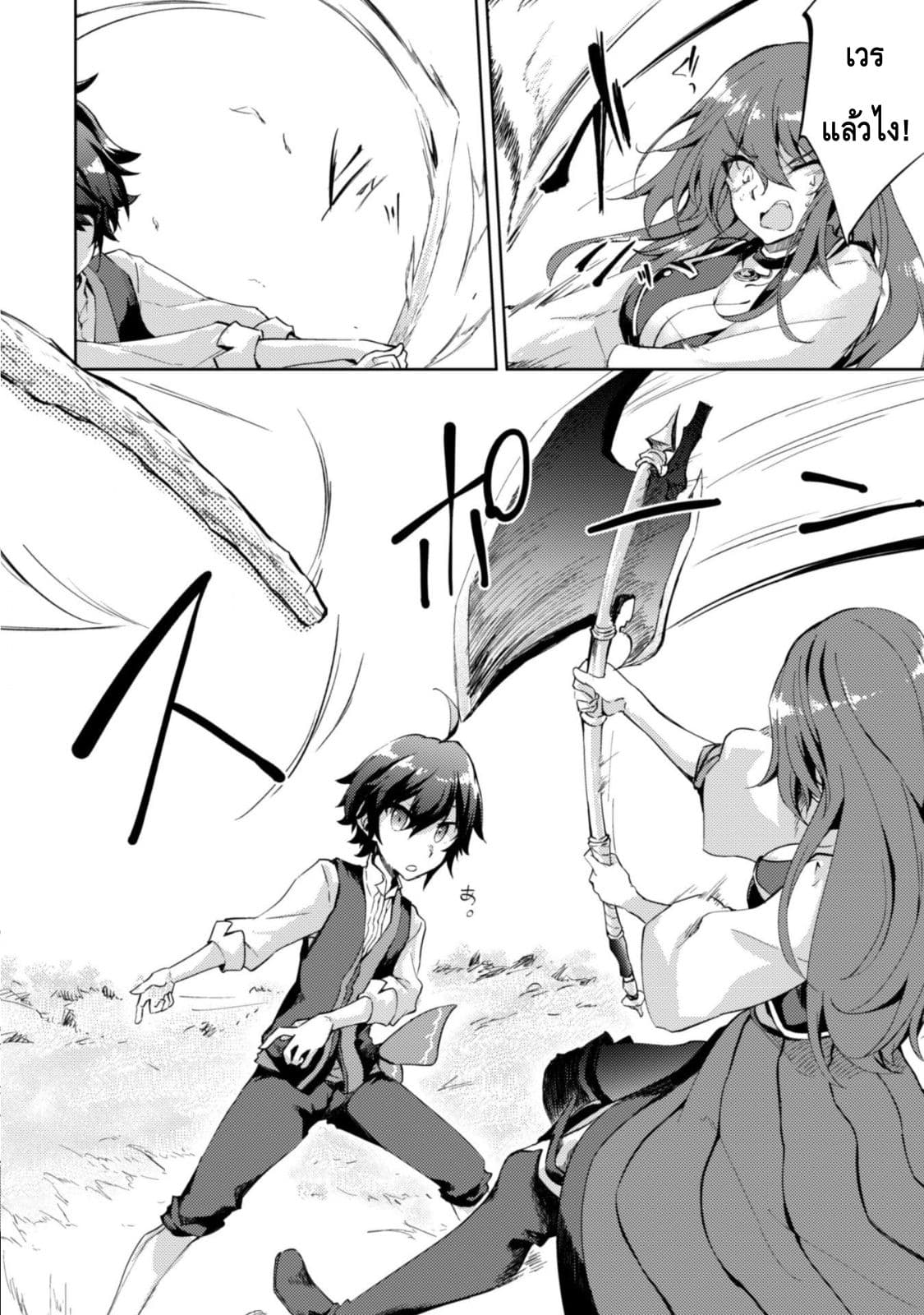 Moto Saikyou no Kenshi wa, Isekai Mahou ni Akogareru 3-3