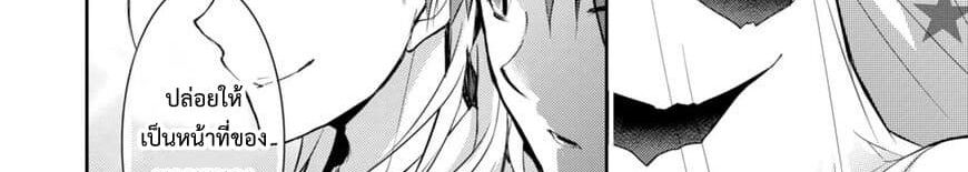 Maou na Ano Ko to Murabito A 24-24