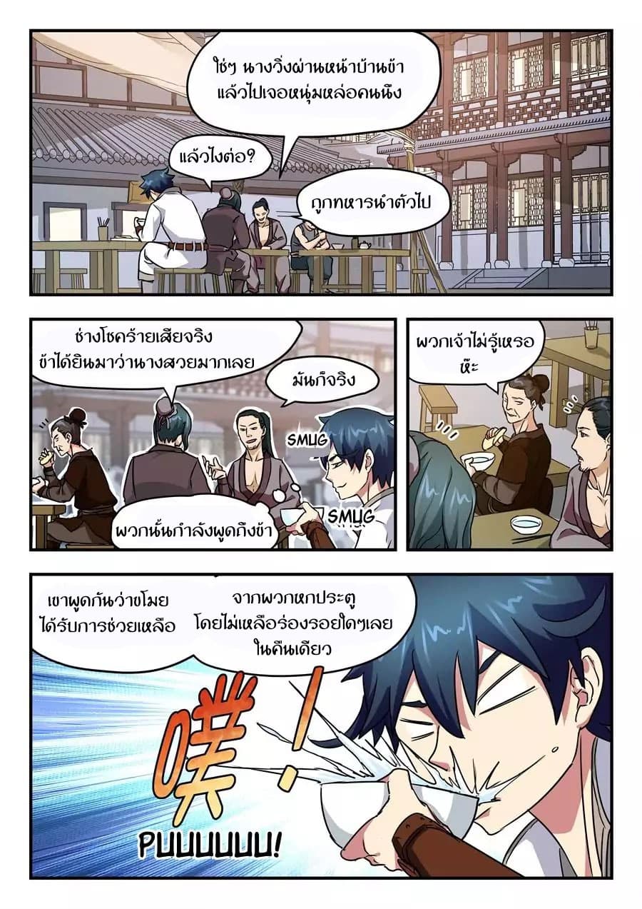 My Great Sword 4-4