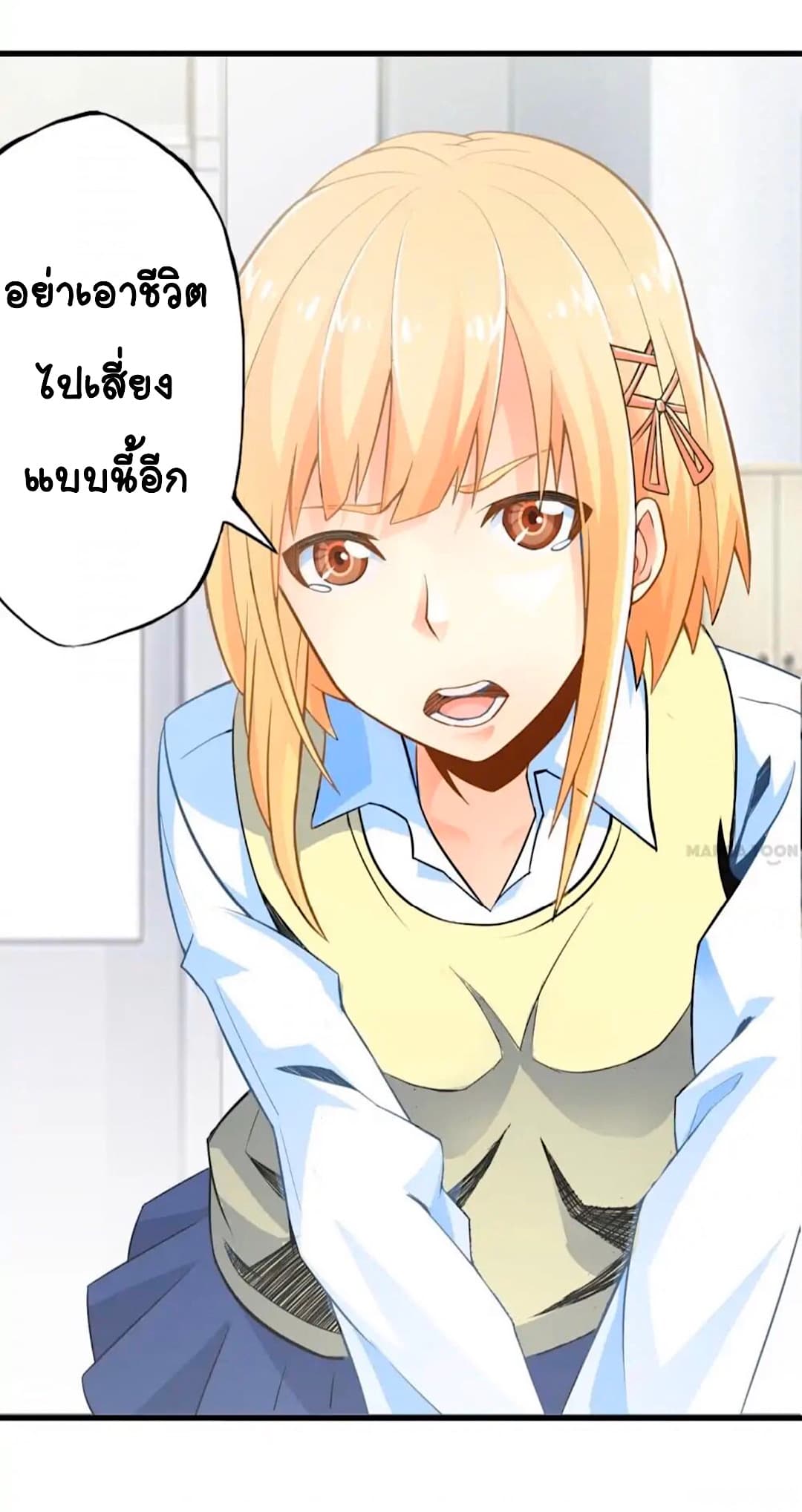 Day 100 of My Sister's Disappearance 100 วันที่น้องสาวฉันนั้นหายไป 45-45