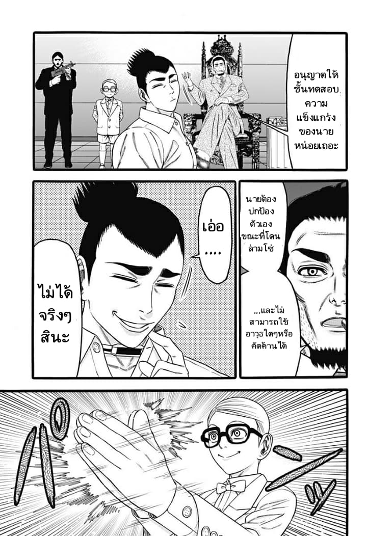 Dorei Yuugi 36-กาชา