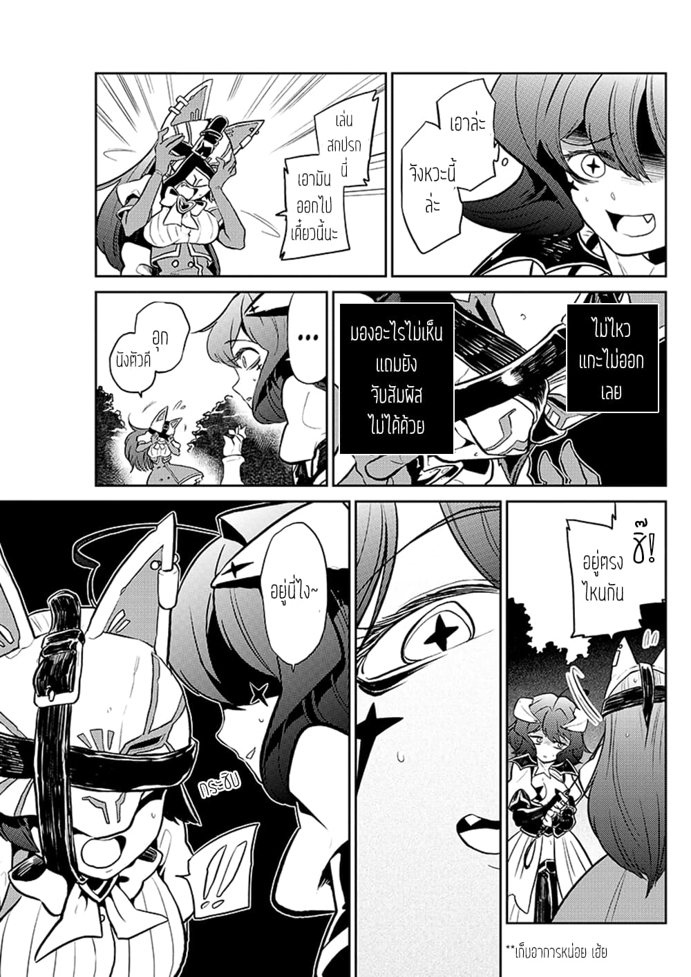 Looking up to Magical Girls 3-3