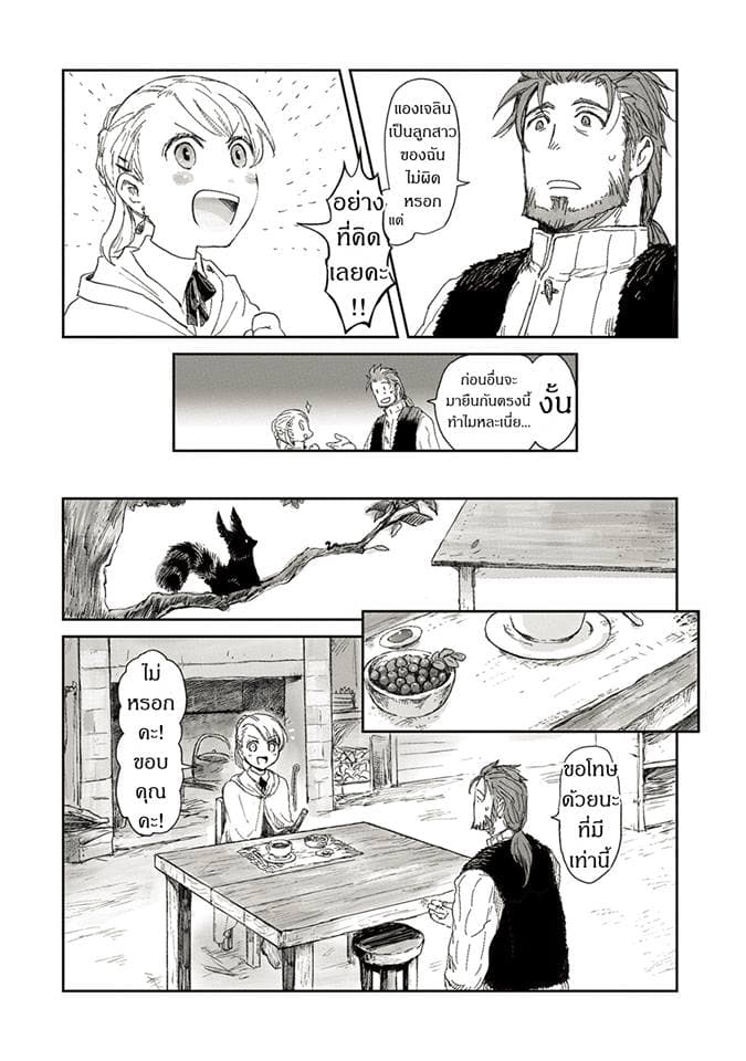 Boukensha ni Naritai to Miyako ni Deteitta Musume ga S Rank ni Natteta 4-4