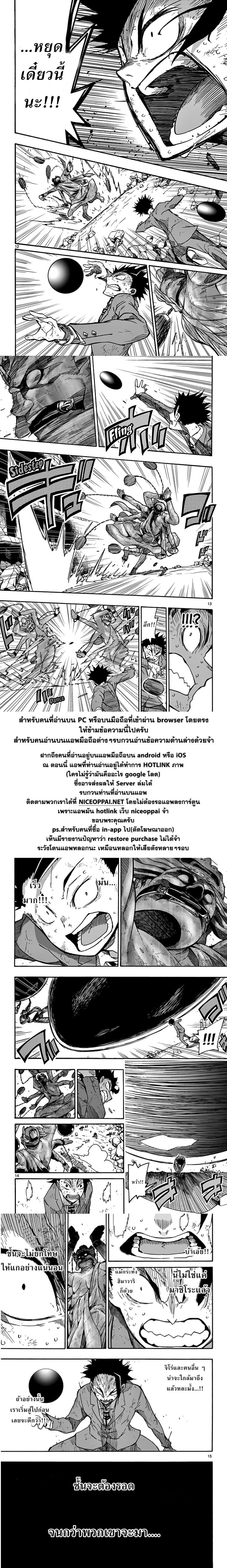 Gofun-go no Sekai 16-16