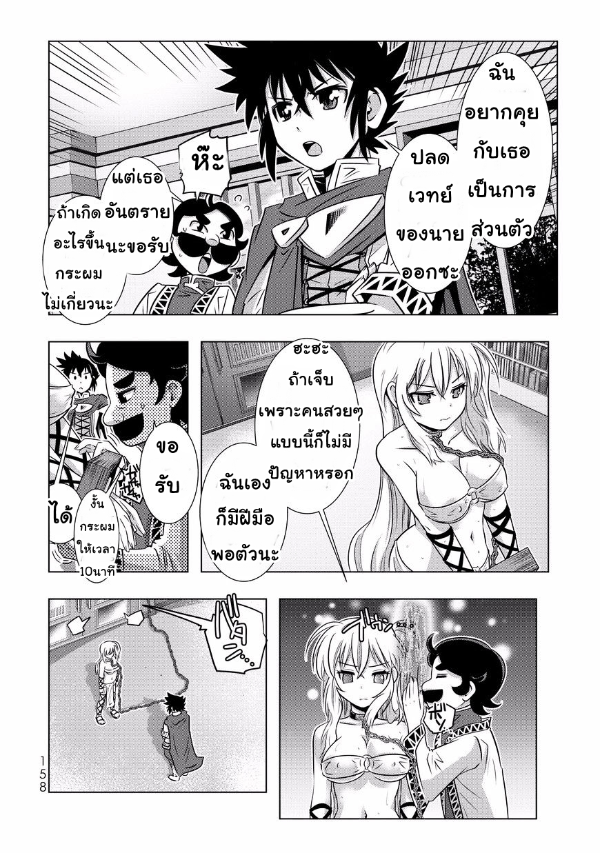 Isekai Shihai no Skill Taker: Zero kara Hajimeru Dorei Harem 7-7