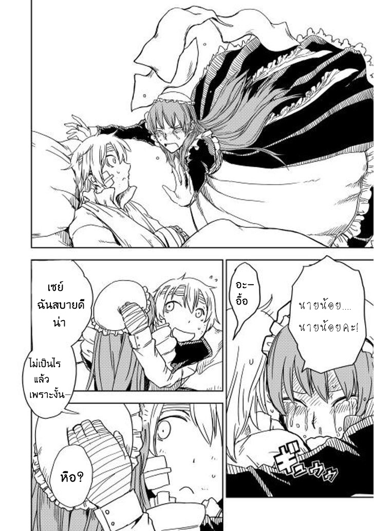 Isekai Tensei Soudouki 10-10