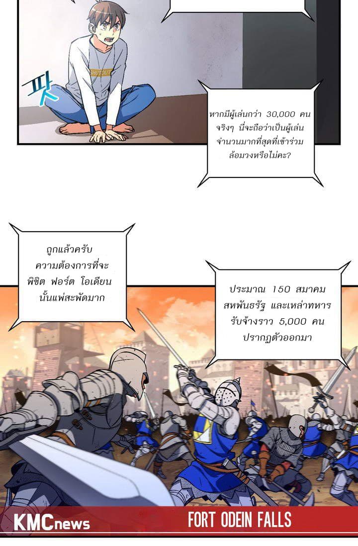 Legendary Moonlight Sculptor ประติมากรแสงจันทร์ในตำนาน 57-57