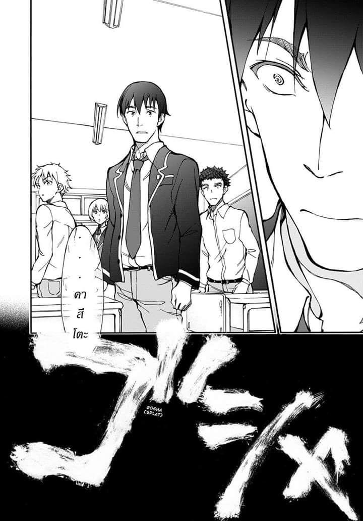 Touhyou Game - Anata ni Kuroki Ippyou o 2-2