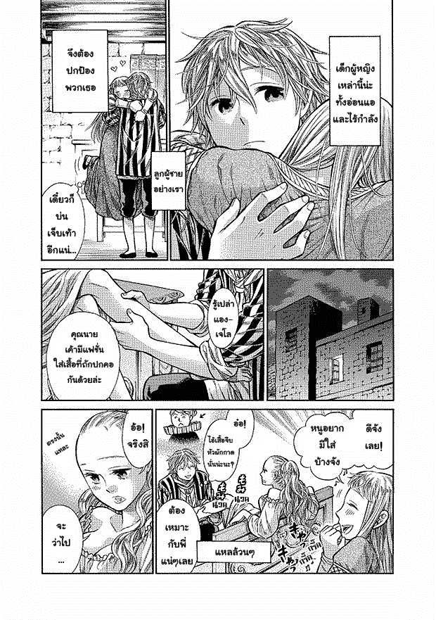 Arte 8-สิ่งที่ใฝ่หา