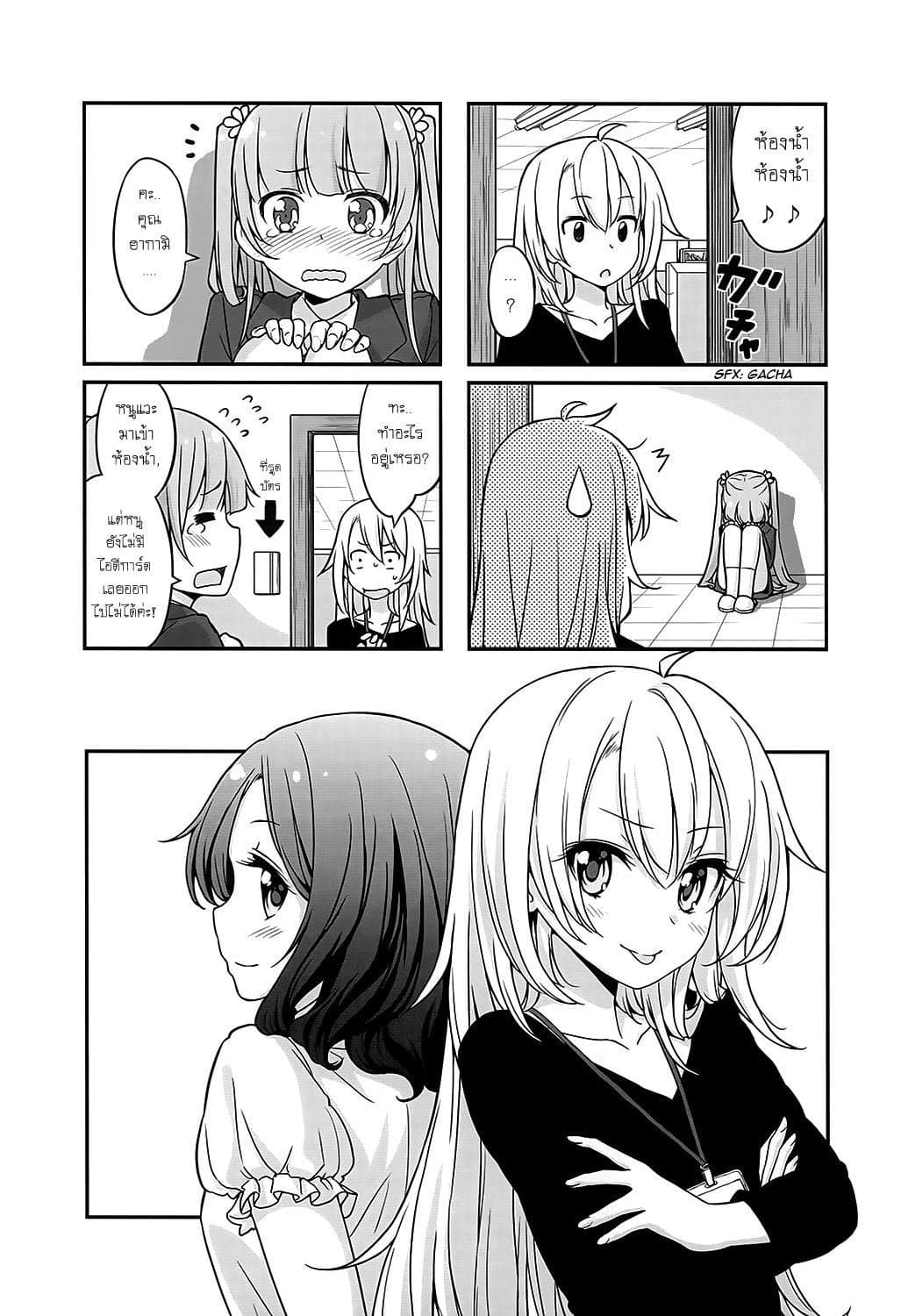 New Game! 3-ID การ์ด