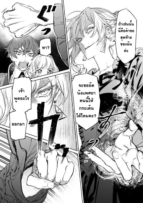 Saigo ni Hitotsu Dake Onengai Shitemo Yoroshii Deshouka 1-1