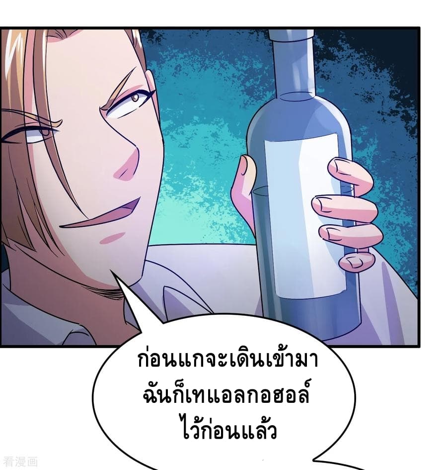 Become God Merchant in The Other World ข้ามต่างโลกเพื่อเป็นพ่อค้าเทพสุดมั่งคั่ง 33-33