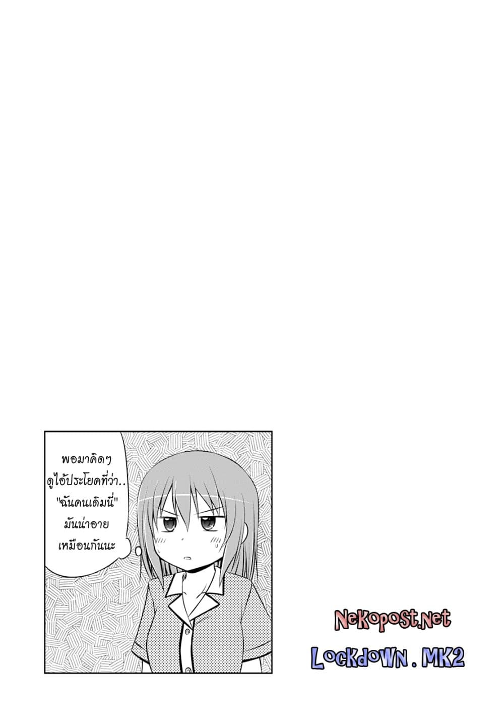 Magical Trans! 22-ฉันคนเดิม