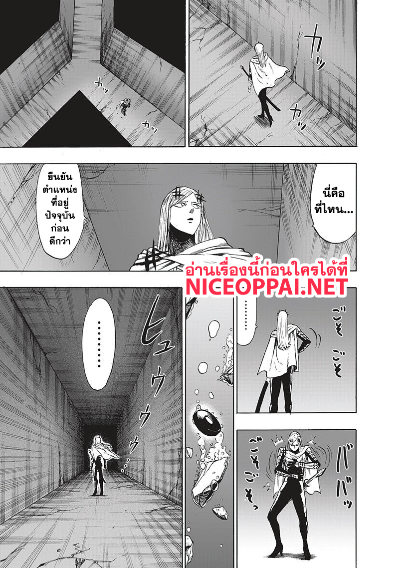 One Punch Man 96-ตอนนี้ล่ะ