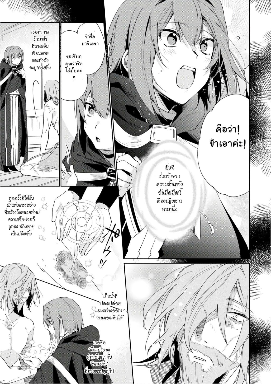 Ikinokori Renkinjutsushi wa Machi de Shizuka ni Kurashitai 6-6
