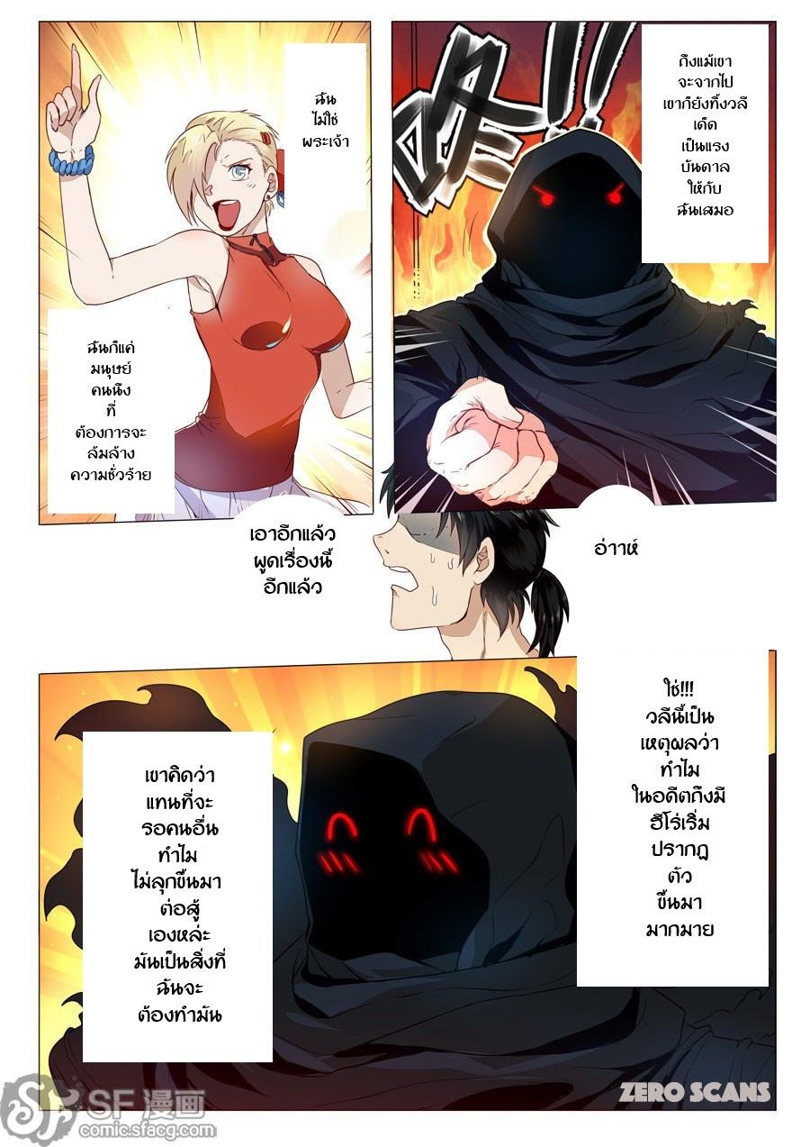 Hero? I Quit A Long Time Ago ฮีโร่น่ะหรอ? ฉันเลิกเป็นมานานแล้ว 1-1
