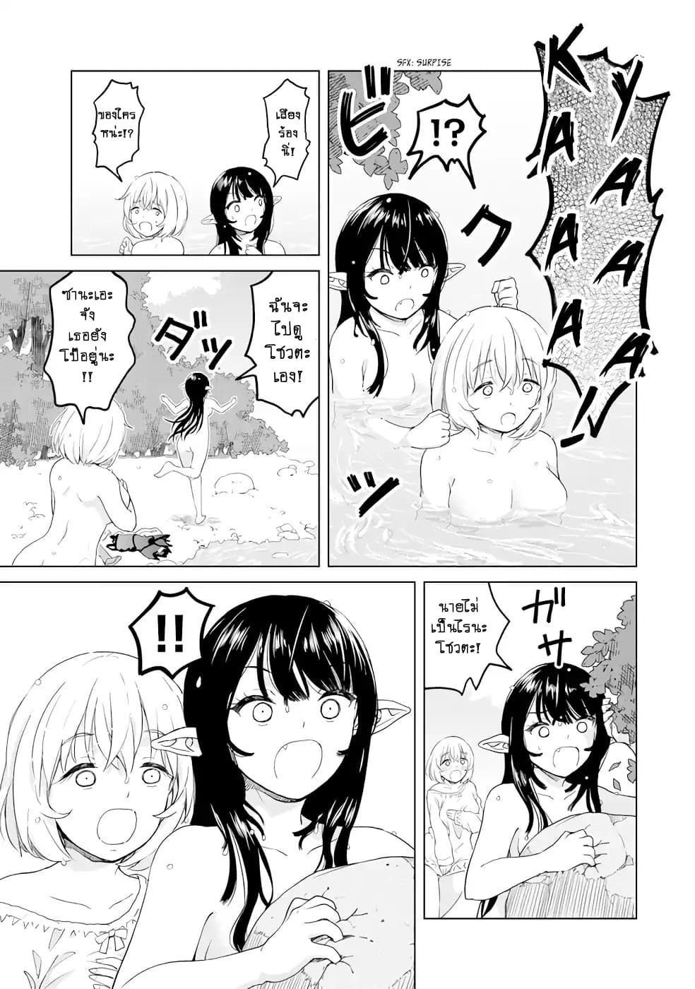 Ponkotsu ga Tensei Shitara Zongai Saikyou 2-การเอาตัวรอดของคนโง่