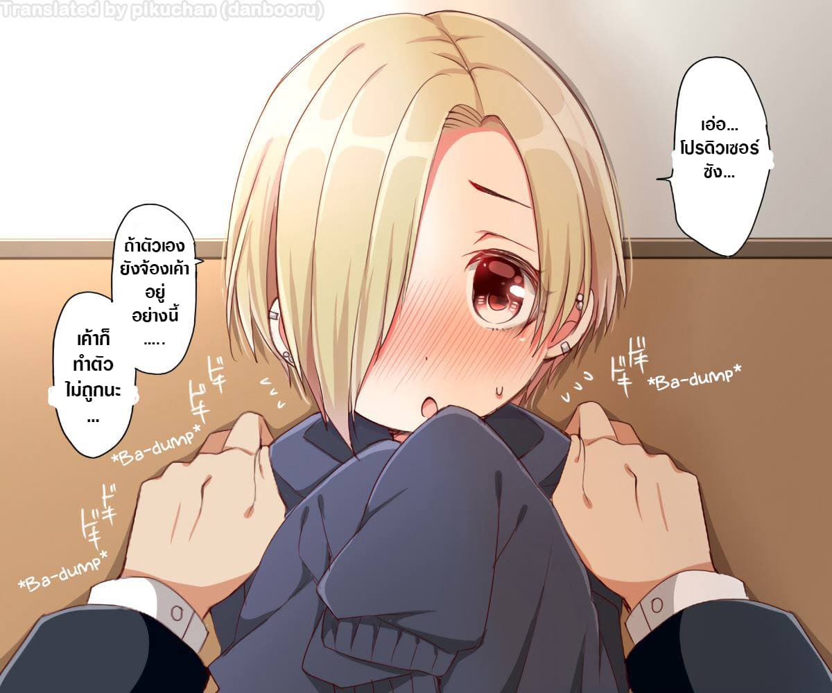 Deremasu Kabedon Series (The Idolmaster Cinderella Girls) 7-7