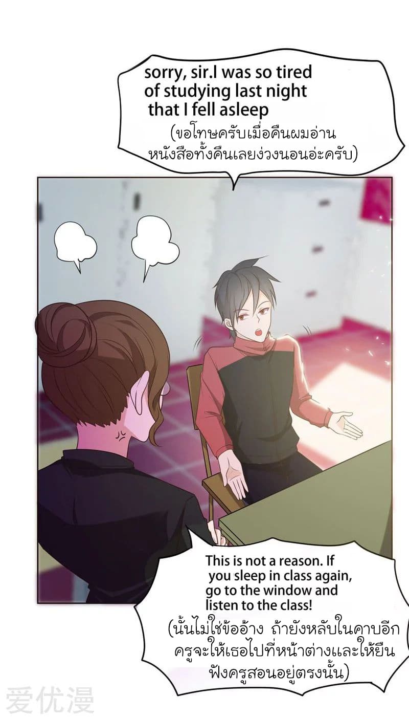 Picking up a School Beauty to Be Wife จับสาวสวยในโรงเรียนมาเป็นเมีย 5-5
