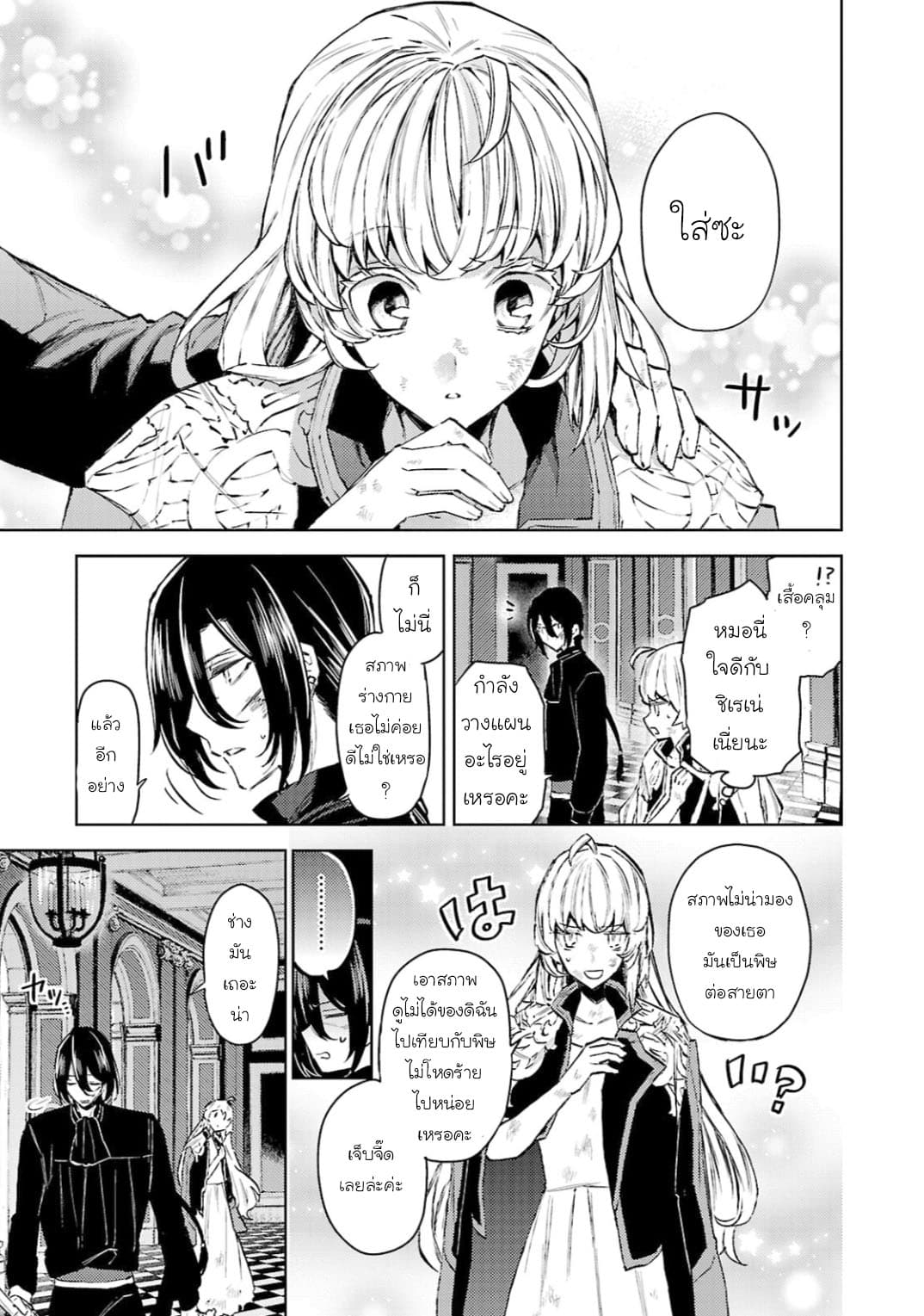 Hanayome no Yangotonaki Jijou 11-11