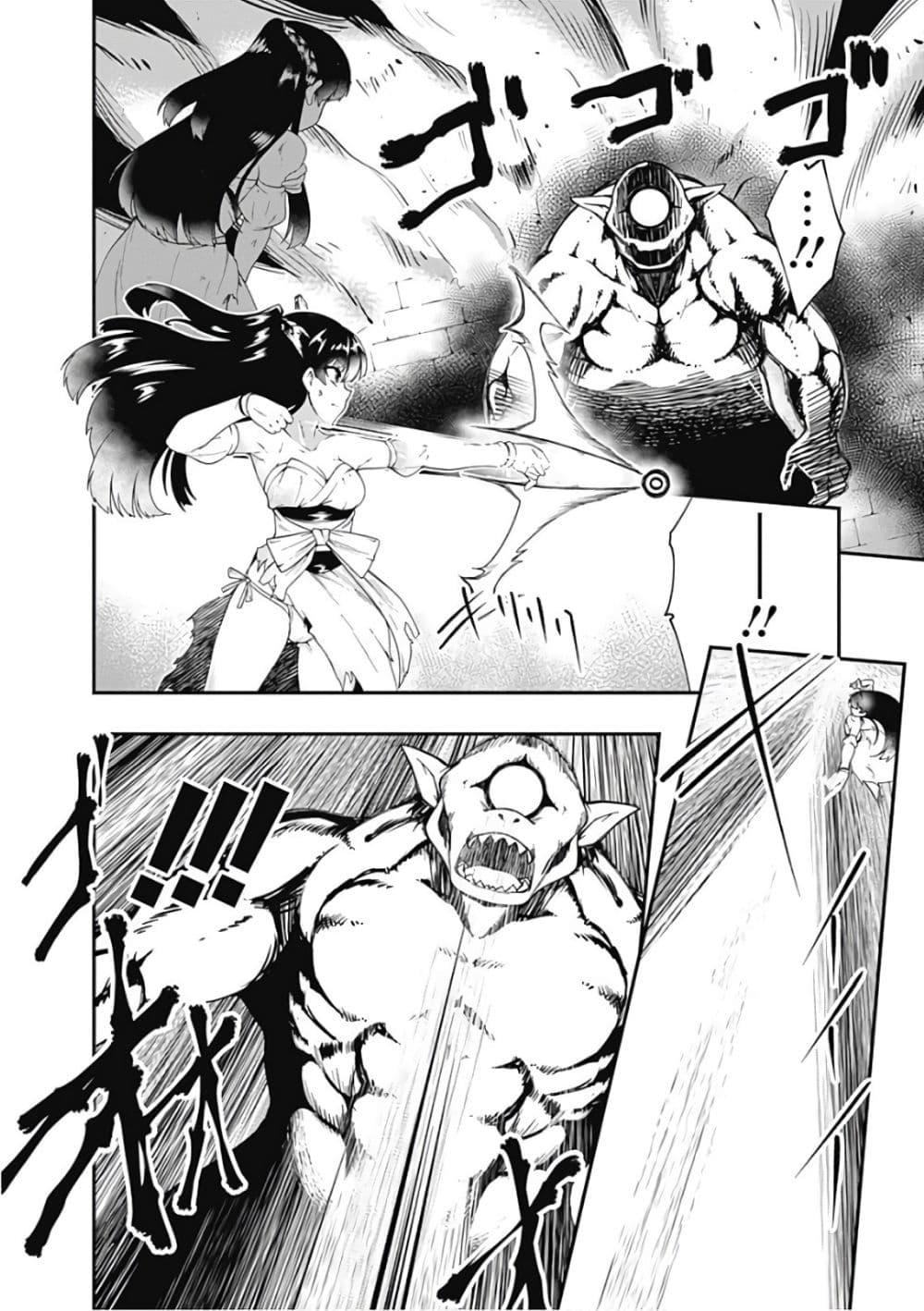 Jichou shinai Motoyuusha no Tsuyokute Tanoshii New Game ไม่อดกลั้นอีกต่อไปแล้วโว้ย! อดีตผู้กล้าสุดแกร่งจะขอสนุกไปกับการเริ่มต้นเกมส์ใหม่ 38-38